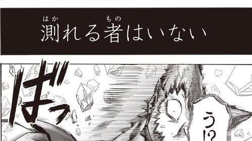 埼玉|一拳超人：埼玉觉醒新搞笑认真必杀技认真打喷嚏直接摧毁了木星