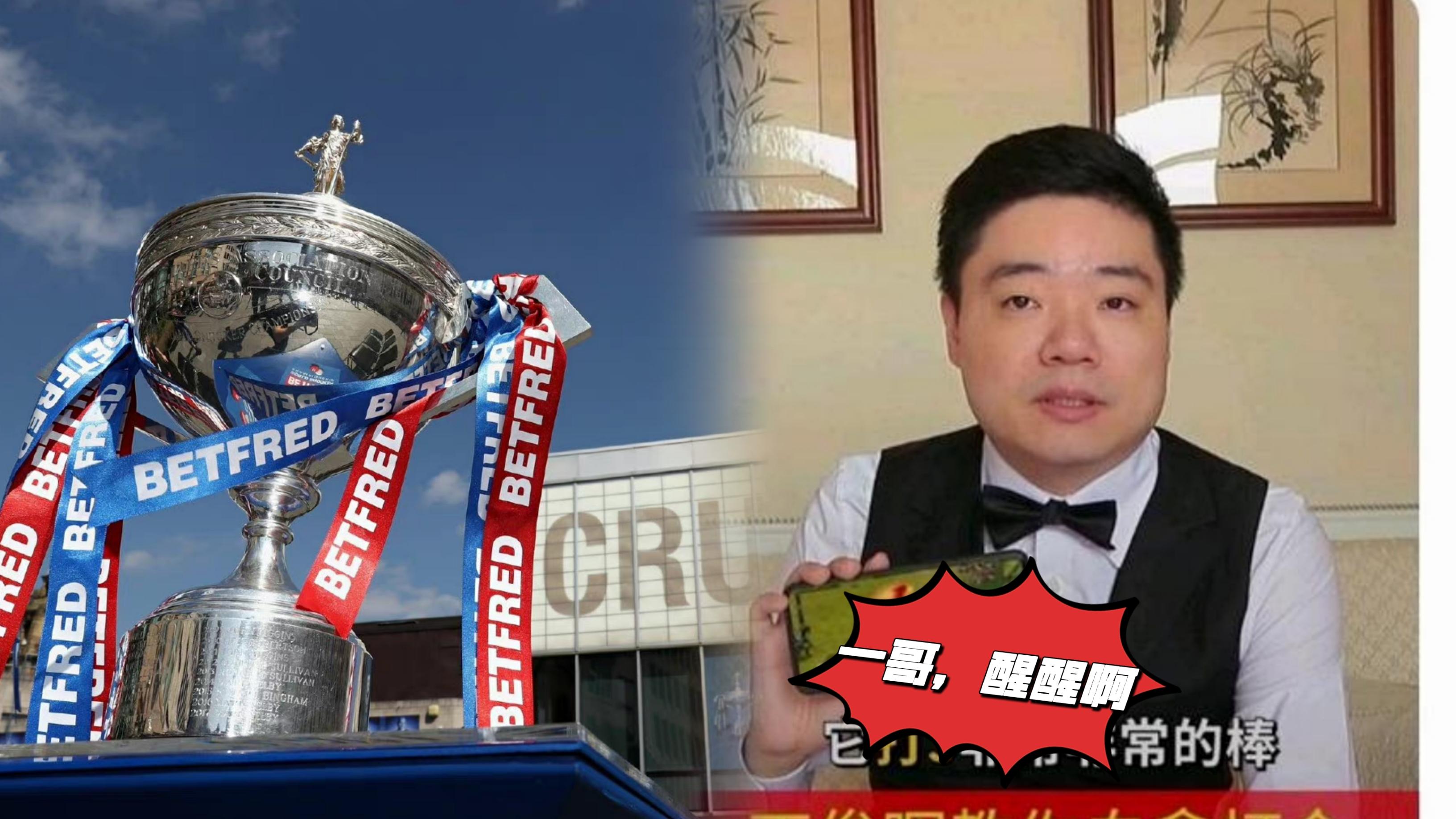 丁俊晖|佛性+躺平！丁俊晖一句话让球迷心塞，效仿火箭或上演王者归来？
