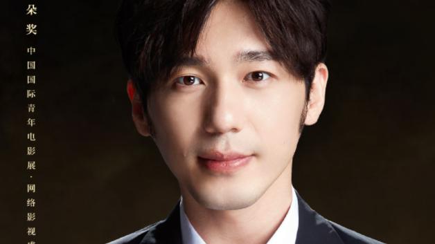 龚俊|金骨朵网络影视盛典：恭喜白鹿、龚俊、白宇、宋佳、张晚意等获奖