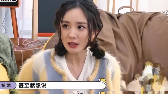 杨幂|杨幂离婚后自曝择偶观：他因为我有钱和我在一起，我可太开心了