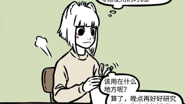 非人哉|非人哉：九月讨要礼物，观音送三根救命毫毛