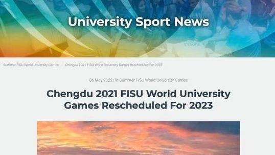 |成都大运会以及杭州亚运会均延期至2023年举办