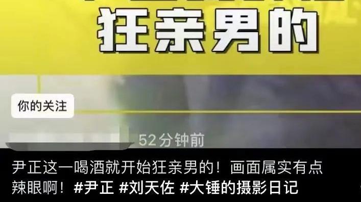 李佳琦|八卦爆料：李佳琦被封杀？尹正被爆同性亲密视频？吴磊赵露思假戏真做？
