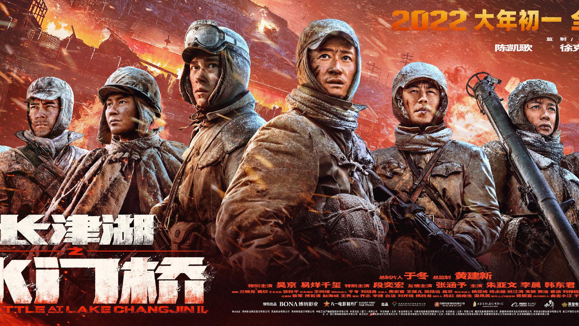 《长津湖之水门桥》：战争场面全新升级，全程炸裂一爽到底！