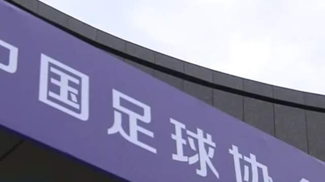 中国足协|争议！足协1最新决定遭多个部门反对：但足协领导强行下命令！