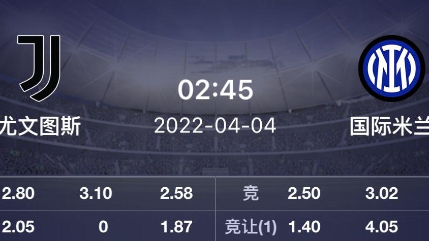 尤文图斯|4.3周日最新二串一加单关分析推荐，稳稳稳。