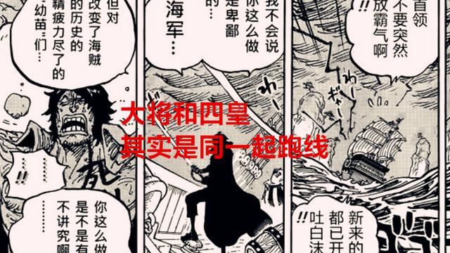 海贼王|海贼王1055话分析：剧情存在三个误区，桃之助并没有重创绿牛