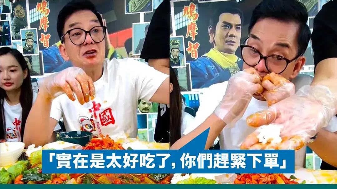李国麟|老戏骨李国麟因卖小龙虾被怜悯！港媒：吃到嘴唇发黑，看着都心酸