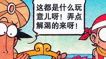 阿星|龙女正在“洗澡打蜡”，却被阿星打扰，老古：当个上门女婿吧！