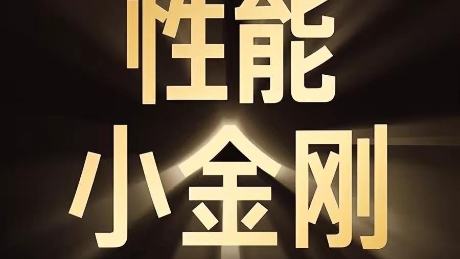 亮屏|配置太卷了！红米Note11T官宣：天玑8100+LCD屏幕，值得期待