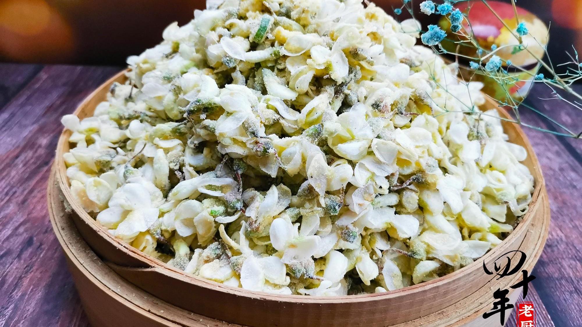 酸笋|槐花季不能错过的美食，南方人大多没见过，北方吃过的至少70后