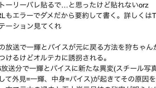 预告|假面骑士revice25话抢先文字预告揭秘元太与五十岚三兄妹的秘密