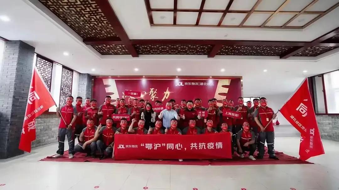 Linux|上海，京东来了！让所有上海人不辜负每一分热爱