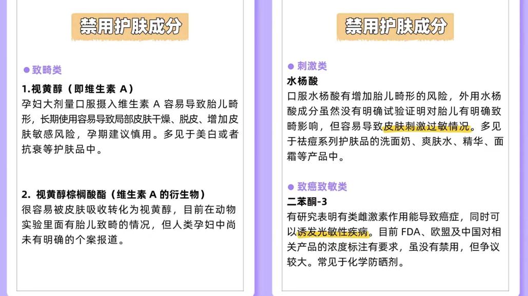 孕妇 怀孕后就要换孕妇专用护肤品？这些年你信了多少孕期护肤伪科学？