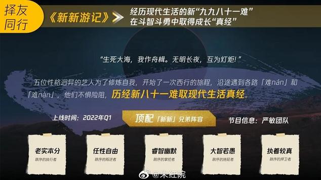 极限挑战|严敏新综艺还未上线热度就破2.3亿，能否再创《极限挑战》辉煌？