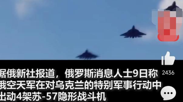 四架苏57出动，俄罗斯亮家底！