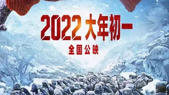 官宣|《长津湖2》空降官宣定档！剧情引观众期待，5人结局走向预测