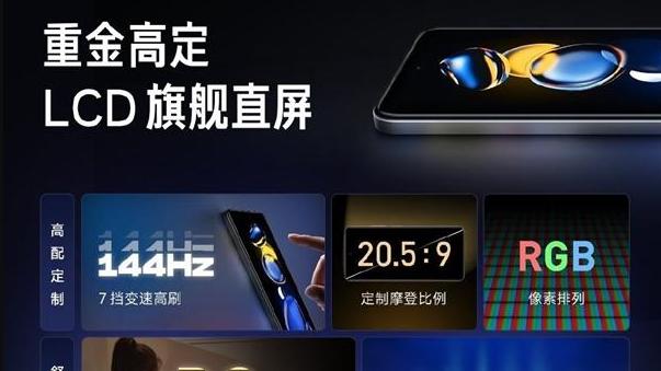 伊隆·马斯克|全新神机预定？天玑8100+顶尖LCD屏幕+120W闪充，比旗舰更良心