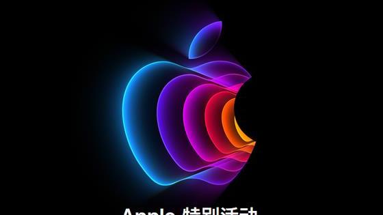 苹果春季发布会新品前瞻，高能传送，原来最大的惊喜不是iPhoneSE3