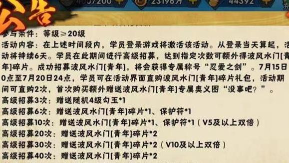 究极忍者风暴4|火影忍者手游：高级招募S忍几个月换一次？