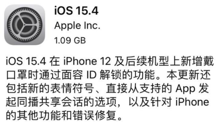 ios15|还能升级吗？iOS 15.4被曝耗电太快，还容易导致手机发热