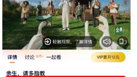 余生|《余生》开播：收视率比不上《人世间》，网友：尴尬到脚趾抠地