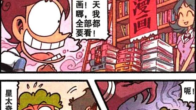 漫画|本以为豆哥是个菜鸡，没想到是个大神，懒惰大王：草率了啊！