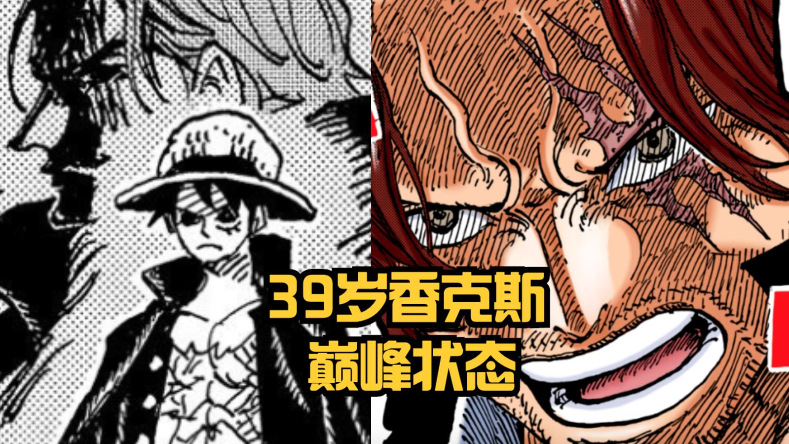 凯多|海贼王：破案！凯多认可的5位强者都是巅峰状态，老年白胡子不行