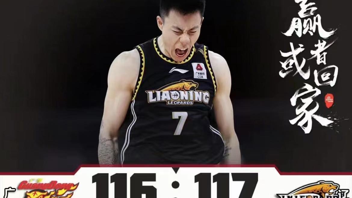 辽宁男篮|辽宁员工在广东领导家看男篮CBA半决赛：“尴尬癌”都犯了