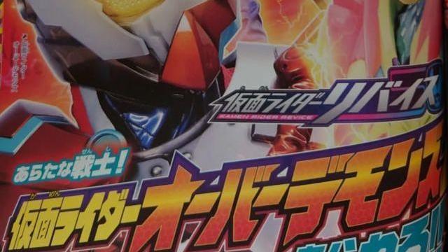 杂志|假面骑士OverDemons杂志情报公开，变身者依然不明