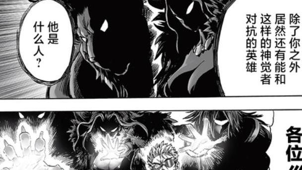 埼玉|一拳超人212话：神明就居住在月球的背面，他或许比埼玉更强大