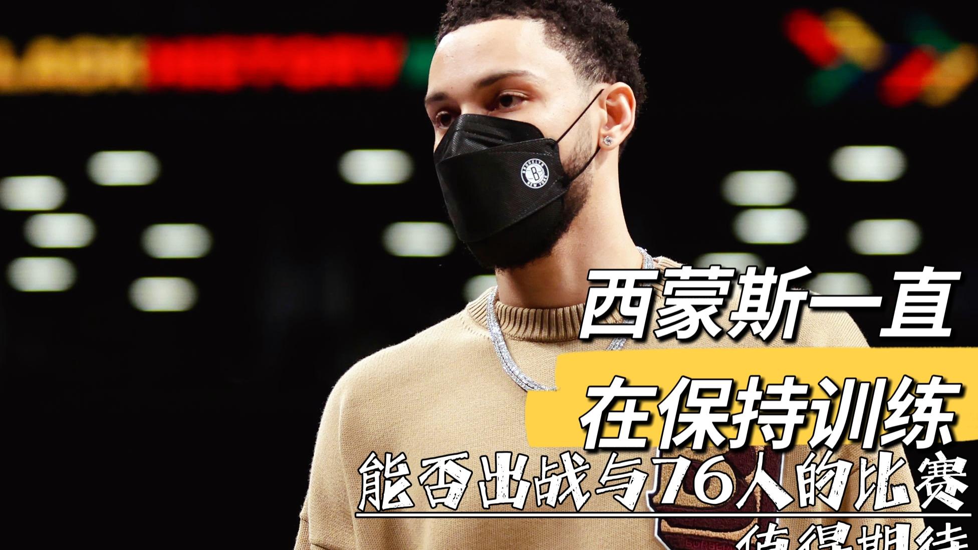 篮网队|篮网新闻：哈登的离开，却给球队带来解脱？同时也引发了3个问题