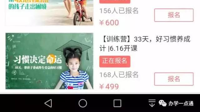 微信|培训机构类微信公众号变现的七大手段（实战干货）