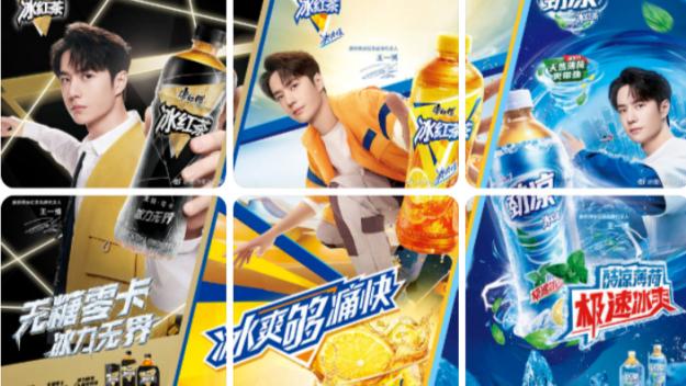 王一博|肖战代言百事可乐，王一博代言康师傅冰红茶，夏天饮料就喝这两了！