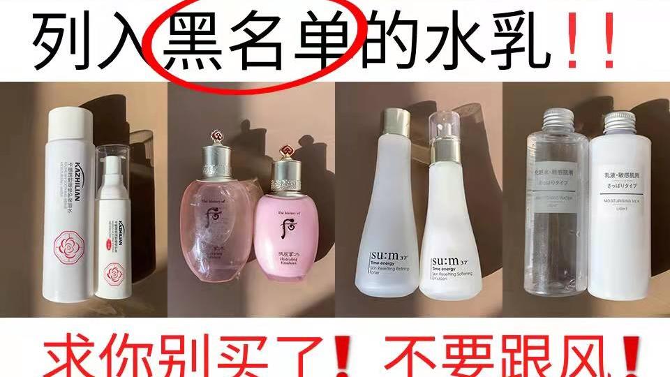 孕期水乳别乱用，这几款已被拉入黑名单，孕妈小心皮肤越来越差