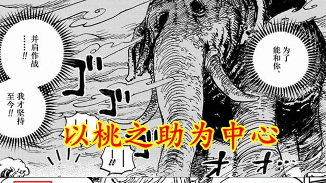 路飞|海贼王：没以路飞为核心，是大和无法登船的根本原因