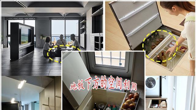 有朝一日，我也要实现收纳隐形！地板撬开，底下能藏一个“仓库”