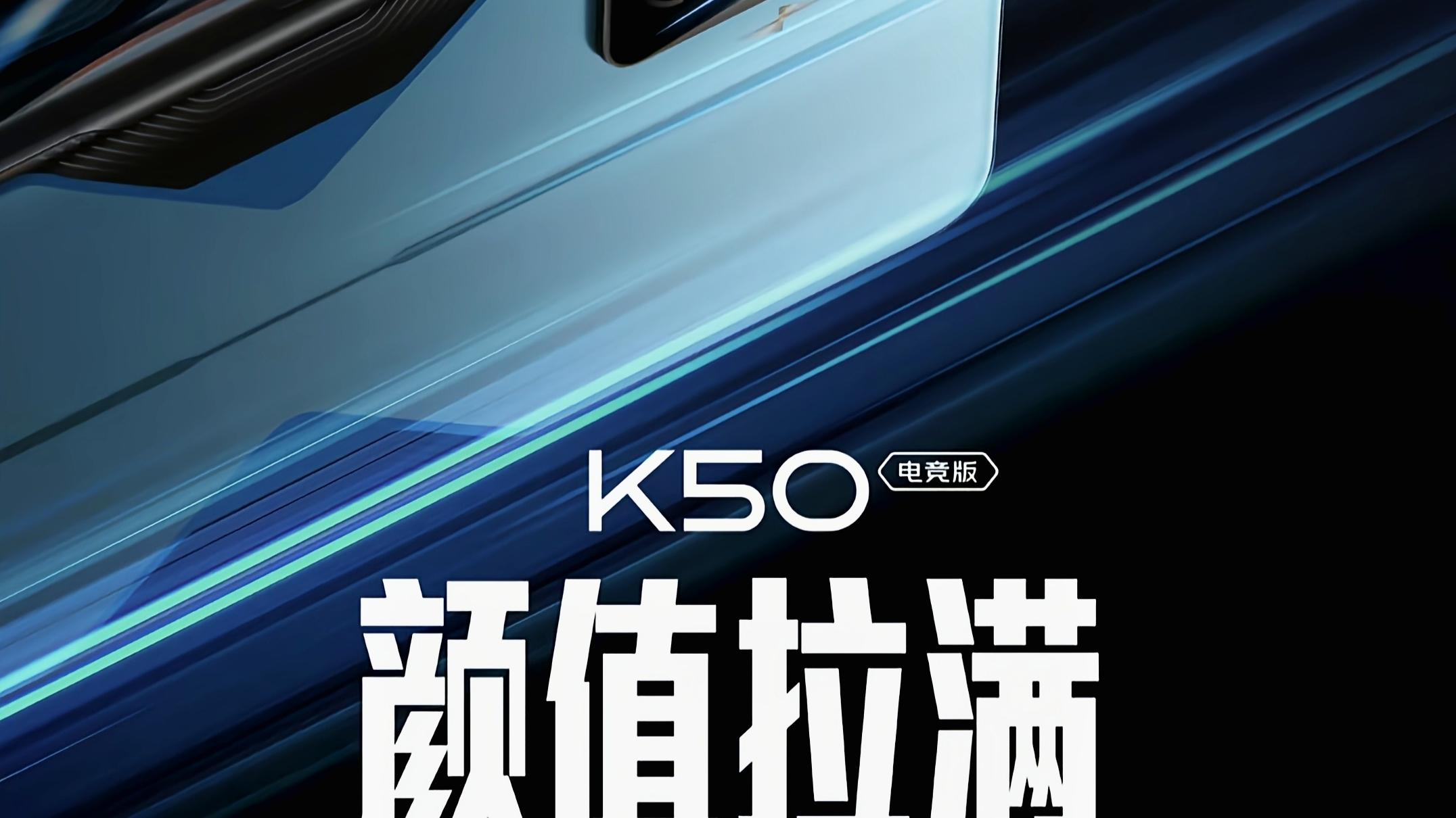iqoo|K50再次爆料，国产屏幕相当亮眼，网友：iQOO9怎么突然不香了