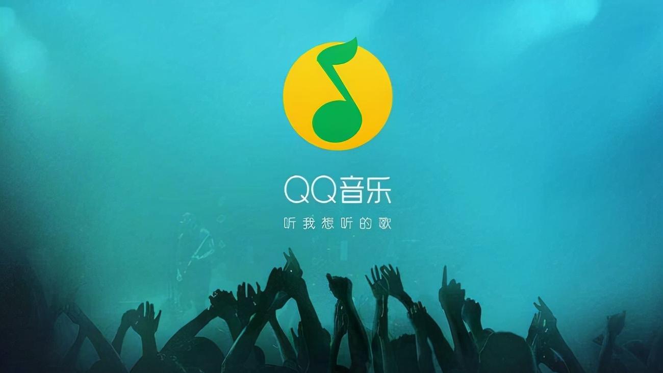 5G|QQ音乐“超级会员”能否为腾讯音乐的净利润“添砖加瓦”？