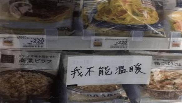 日本是礼貌的国家，街道的中文标语，却闹出了不少的笑话
