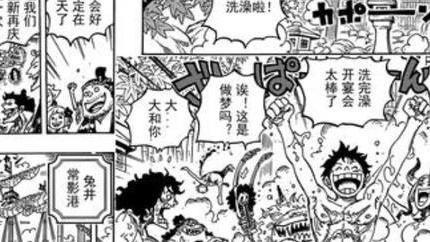 莫利亚|海贼王1053话：薇薇被鹰眼救走，索隆的悬赏超山治了，莫利亚捡漏