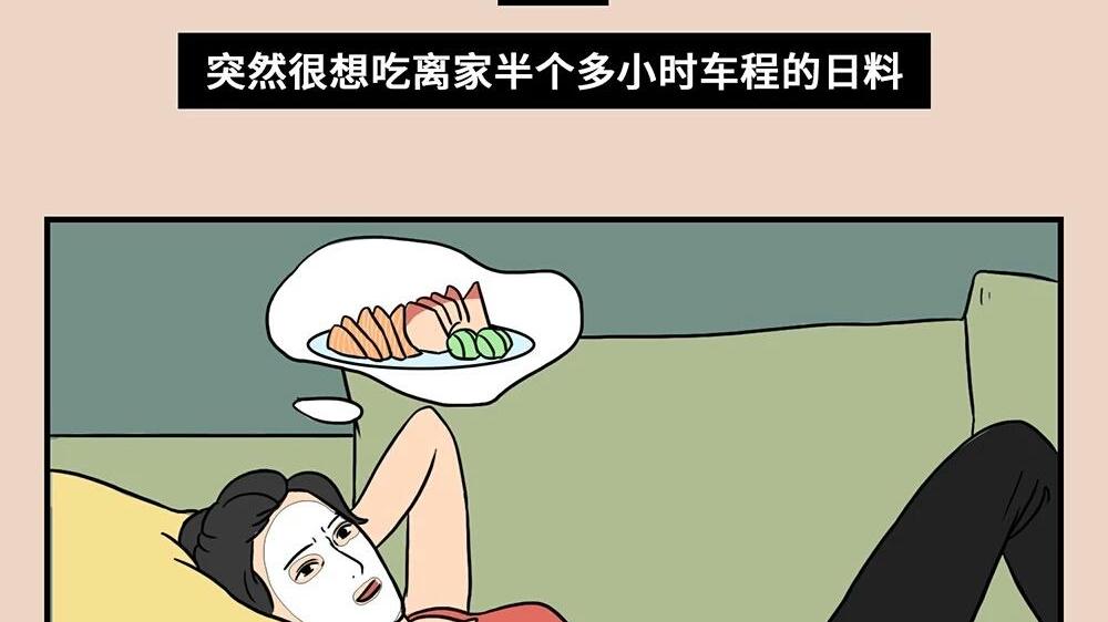 acgn漫评|讲真，女人可以懒到什么程度？（漫画）