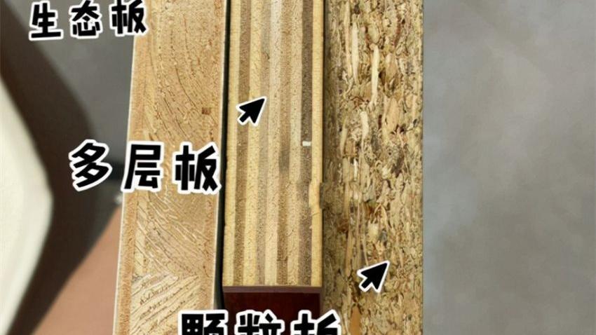 明明颗粒板环保度低，为何定制商家都喜欢用它？来听听大实话