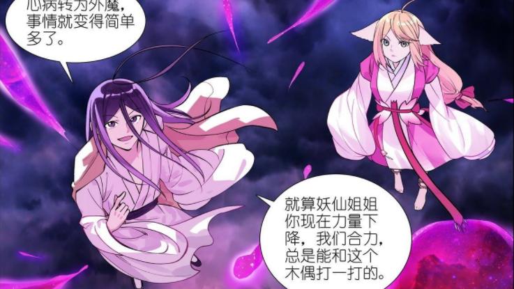叶修|狐妖小红娘：三少爷封印东方月初与红红，王权富贵斩断黑狐之力