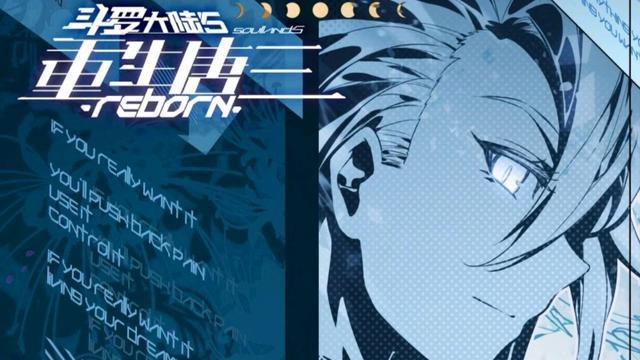 光芒|重生唐三：唐三人海苦寻美公子，猛火剧烧黑乌石，千锻有灵炼乌金