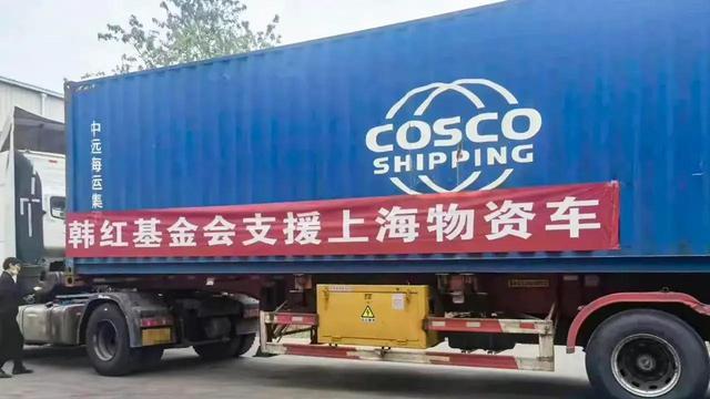 上海市|韩红基金会公布捐赠上海名单，孙俪邓超被正名！薇娅意外上榜