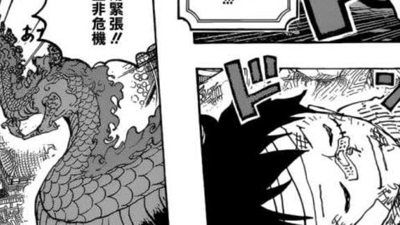 黑胡子|海贼王1050话：时代名称被改写，黑胡子不服，乔伊波伊会被封神？