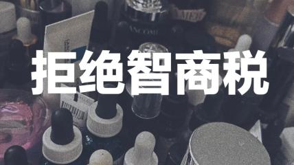 护肤品 警告！孕妇护肤这两大“天坑”别再踩了！都是商家“营销手段”