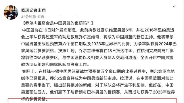 杜锋下课内幕曝光！主动请辞，失眠长期服药，国家队俱乐部二选一