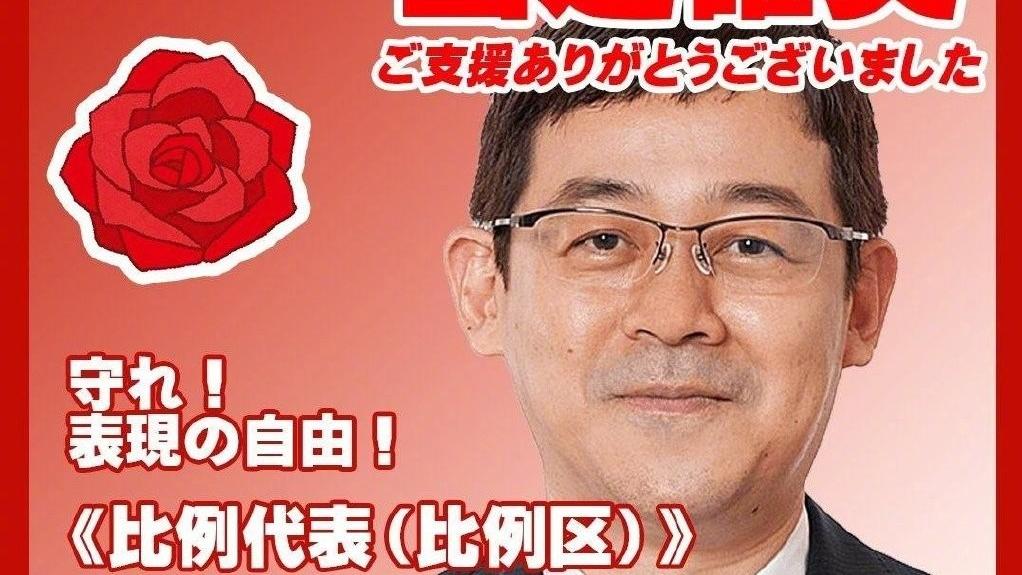 漫画家|日本漫画家当选国会议员引发热议，曾创作过《纯情房东俏房客》